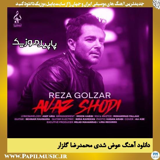 دانلود آهنگ عوض شدی از محمدرضا گلزار